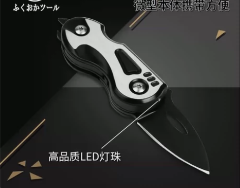 福冈工具便携多功能刀微型多用LED手电筒野...