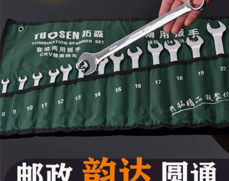 两用扳手套装 开口梅花组套工具 呆梅双用镜...