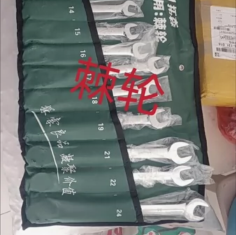 【清仓一批荆轮扳手】开口梅花棘轮扳手拓森套...
