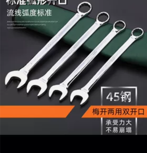 特价清仓：拓森20件套两用扳手套装梅花开口...