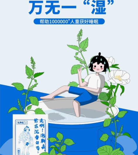 真不二升级款紫苏足浴 养生药浴包艾草当归中...