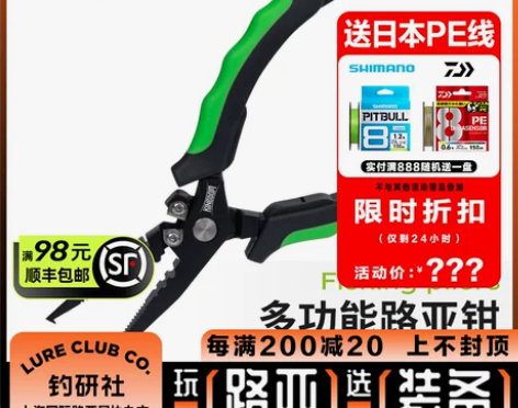 国王路亚路亚钳子多功能高级新款摘钩钳直嘴绑...