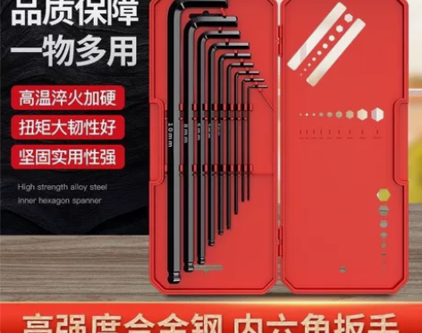 德力西电气4m内六角扳手 套装加长版梅花6...