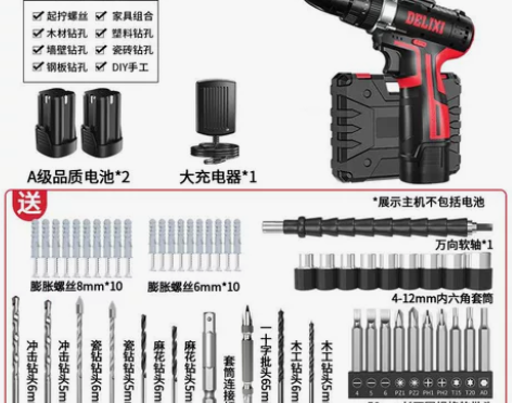 德力西锂电钻充电式家用多功能手电钻转冲击手...