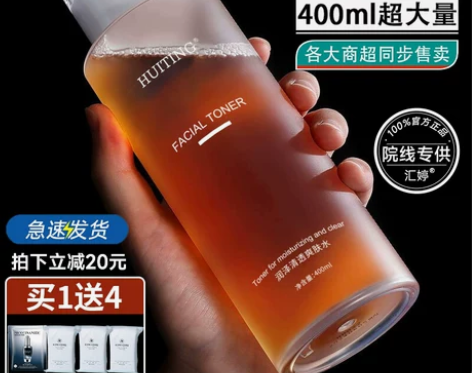 熬夜发光爽肤水雅琪诺乳去黄化妆补水保湿大瓶...
