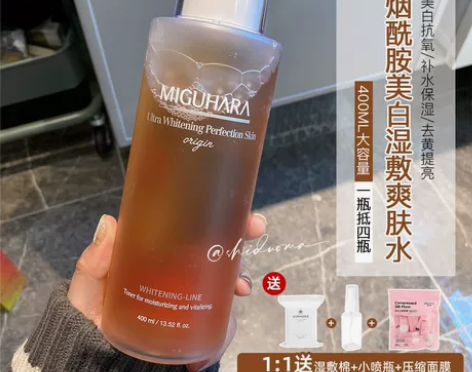 韩国miguhara爽肤水咪咕哈啦烟酰胺美...