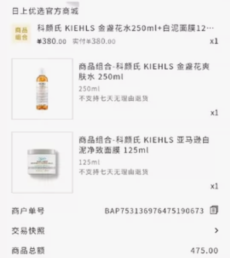 科颜氏金盏花水刚打开，仅试用。药草香实在接...