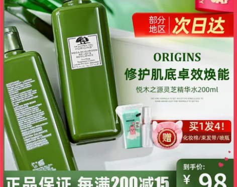 ?美国Origins悦木之源菌菇水蘑菇水精...