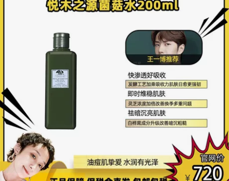 【保税仓直发】悦木之源Origins蘑菇水...