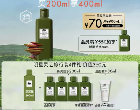 悦木之源灵芝精华水菌菇水爽肤水湿敷保湿，家...