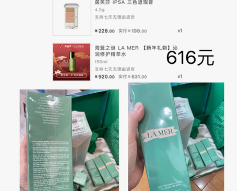 lamer精粹水 囤了两瓶 年会也中了。出...