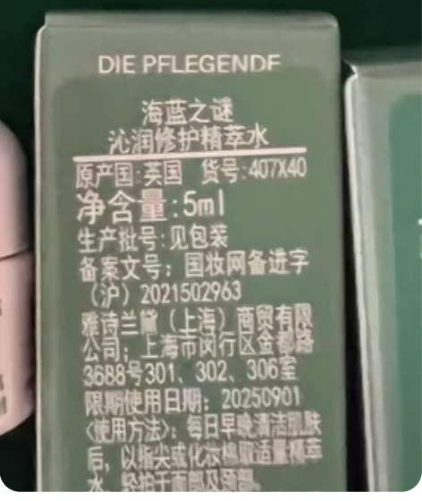 海蓝之谜精粹水 感兴趣的话点“我想要”和我...