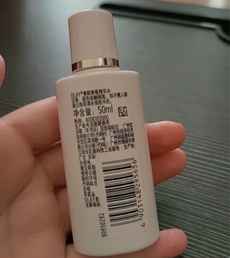 全新olay青春精华水!50ml 感兴趣的...