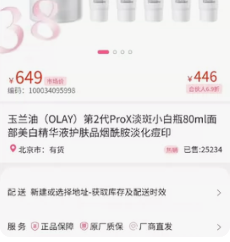 【全新正品官仓直发】玉兰油（OLAY）第2...