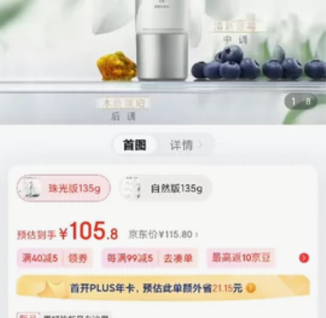 玉兰油(OLAY)璀璨精华身体素颜霜烟酰胺...