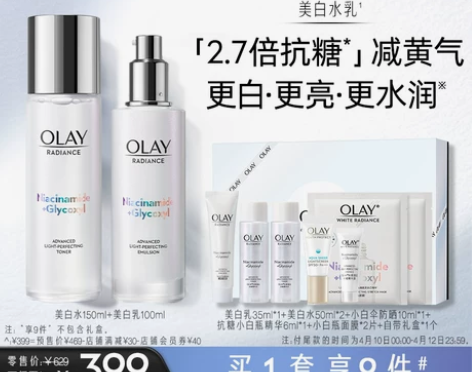 【顺丰速达】OLAY玉兰油美白水乳烟酰胺护...