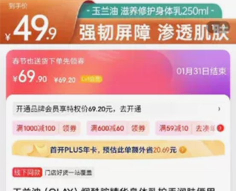 玉兰油（OLAY）烟酰胺精华身体乳护手润肤...