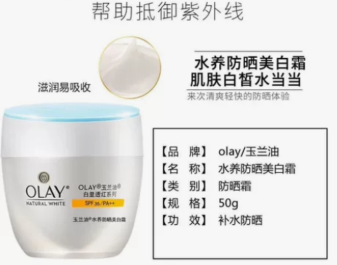 面霜女士玉兰油水养防晒美白霜50g补水保湿...