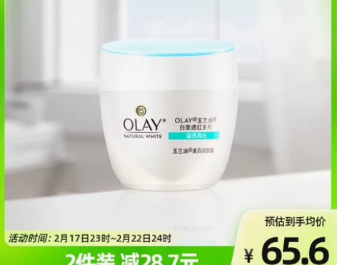 OLAY/玉兰油美白润肤霜bb霜补水保湿乳...