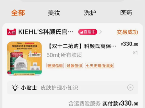 未拆封的科颜氏高保湿面霜，出， 感兴趣的话...