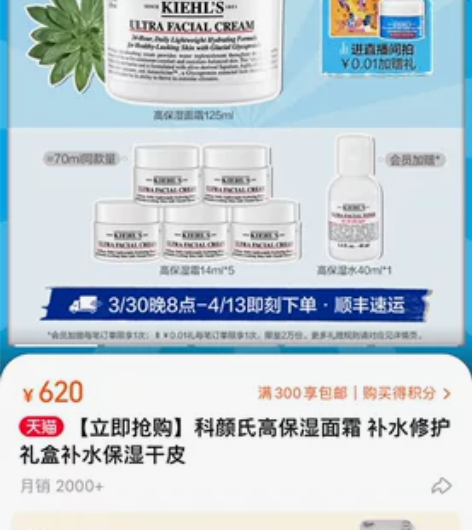 科颜氏高保湿面霜 补水修护礼盒补水保湿干皮...