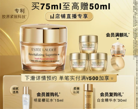 雅诗兰黛胶原霜智妍面霜/乳霜+补水保湿淡纹...