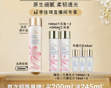 雅诗兰黛精华水第二代樱花水补水保湿修护正装...