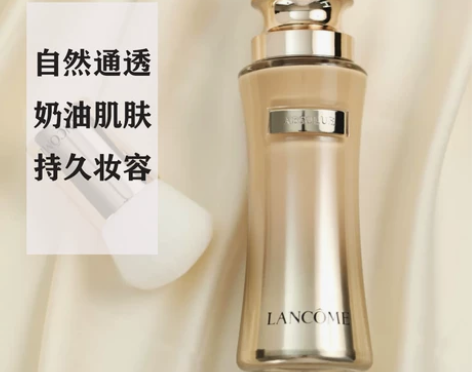 ?新款兰蔻/Lancome菁纯精华粉底液持...