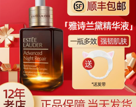 雅诗兰黛第七代小棕瓶精华100ml特润修护...