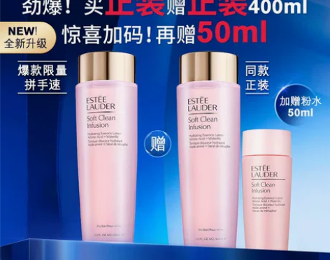 雅诗兰黛第二代粉水爽肤水化妆水 舒缓收缩毛...