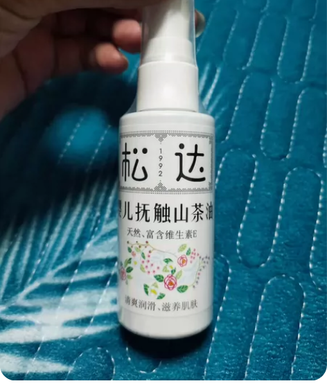 松达抚触油按摩油 感兴趣的话点“我想要”和...