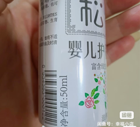 【两瓶96包邮】松达婴儿护肤山茶油宝宝润肤...