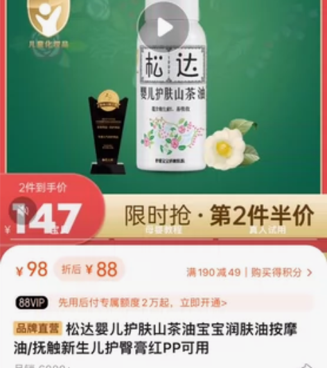 出一个全新松达山茶油 感兴趣的话点“我想要...