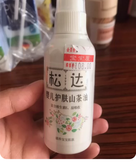 闲置松达山茶油 感兴趣的话点“我想要”和我...