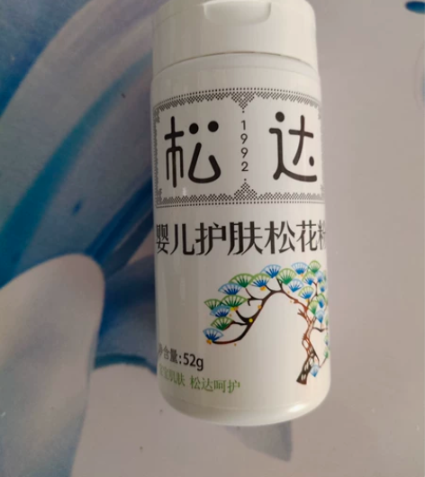 全新松达婴儿护肤松花粉，朋友送的，宝宝大了...