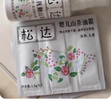 松达抚触油50ml全新未拆封！旗舰店购买，...