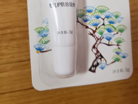 全新未开封 松达婴儿护肤松花粉 婴儿护肤山...