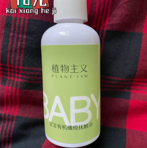 宝宝口腔清洁器，橄榄抚触油，价格图片有，本...