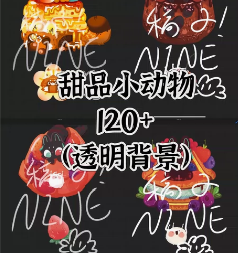 【长期接稿】【不可直拍】小动物甜品/fur...