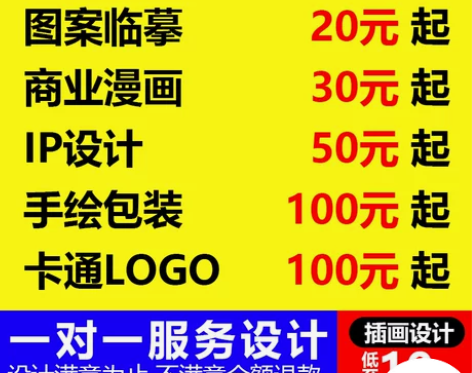 手绘插画设计画册代画商业插画约稿国潮绘本原...