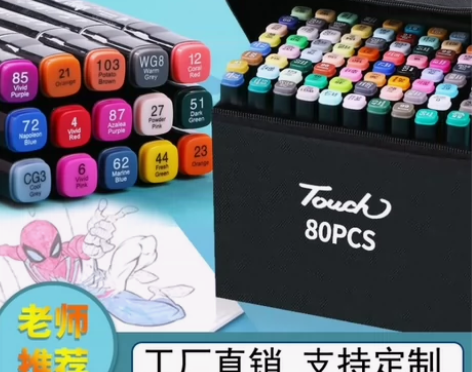 【清仓处理】马克笔套装便宜双头油性36色4...