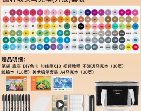 touchcolor 5代进口软头马克笔套...