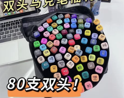 清仓★80支马克笔双头油性水彩笔套装学生专...