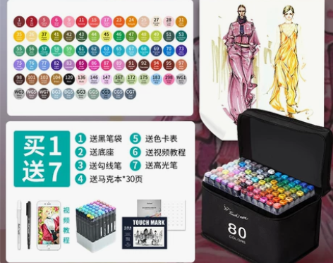 【55价】Touchmark马克笔套装美术...