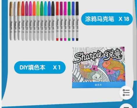 锐意（Sharpie）马克笔/记号笔 涂色...