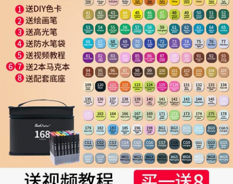 【双11狂欢价】马克笔套装touch正品美...