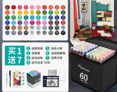 【狂欢价】Touchmark马克笔套装美术...