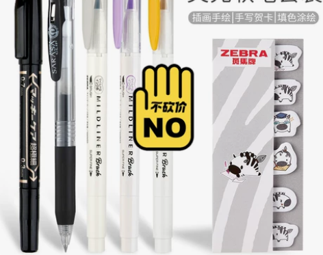 Zebra斑马柔和的荧光双头软笔WFT8中...