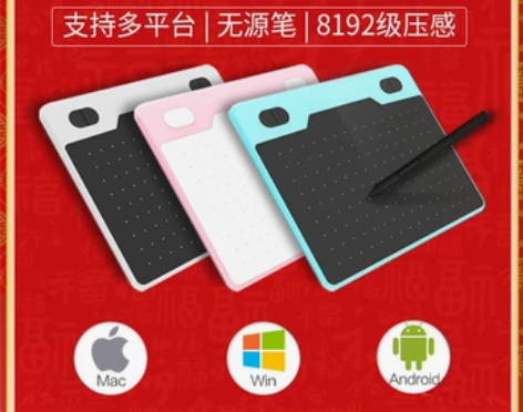 天敏T503数位板可连接安卓手机/平板手绘...