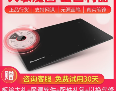 几乎全新 天敏G20数位板手绘板电脑绘图网...